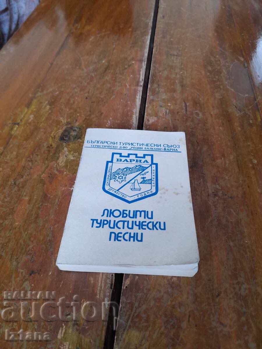 Βιβλίο Αγαπημένα τουριστικά αξιοθέατα ΒΤΣ Βάρνα