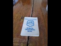 Βιβλίο Αγαπημένα τουριστικά αξιοθέατα ΒΤΣ Βάρνα