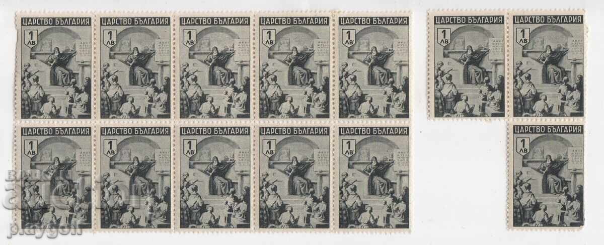 Istorie bulgară 1942 1 lev bloc de 13 mărci