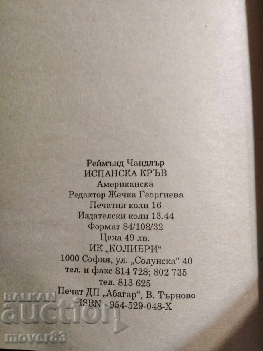 Livrarea Sânge spaniol. Raymond Chandler Livrarea Sânge spaniol. Raymond Chandler