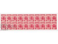 Bulgarian History 1942 2 Leva Block of 20 Marks