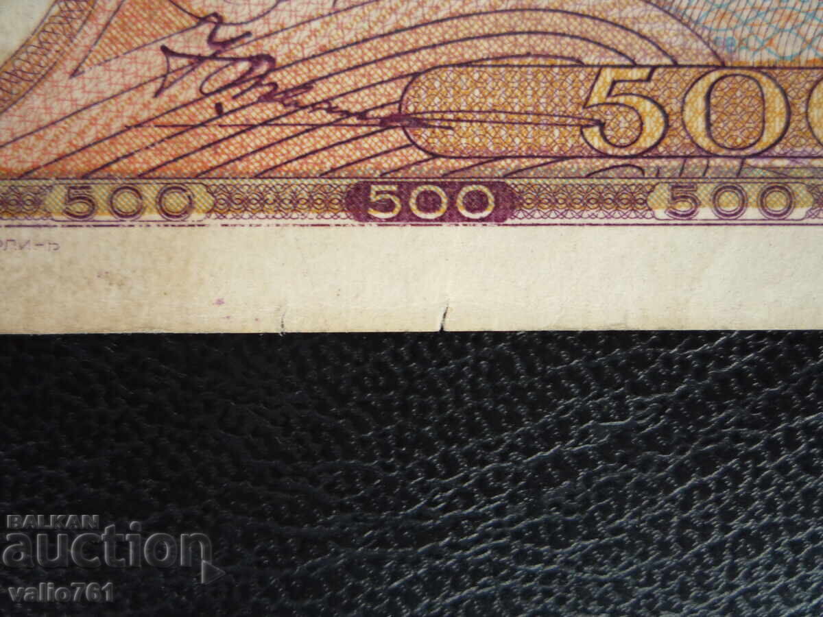 Παράδοση ΒΟΥΛΓΑΡΙΑ 500 ΛΕΒΑ 1938 Παράδοση ΒΟΥΛΓΑΡΙΑ 500 ΛΕΒΑ 1938