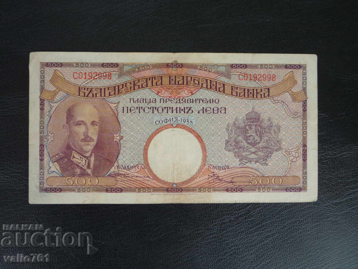 ΒΟΥΛΓΑΡΙΑ 500 ΛΕΒΑ 1938 ΒΟΥΛΓΑΡΙΑ 500 ΛΕΒΑ 1938