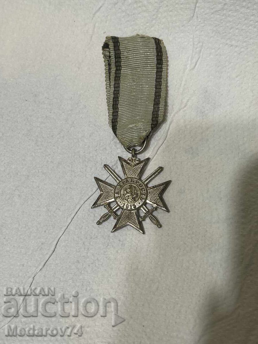 Български военен медал