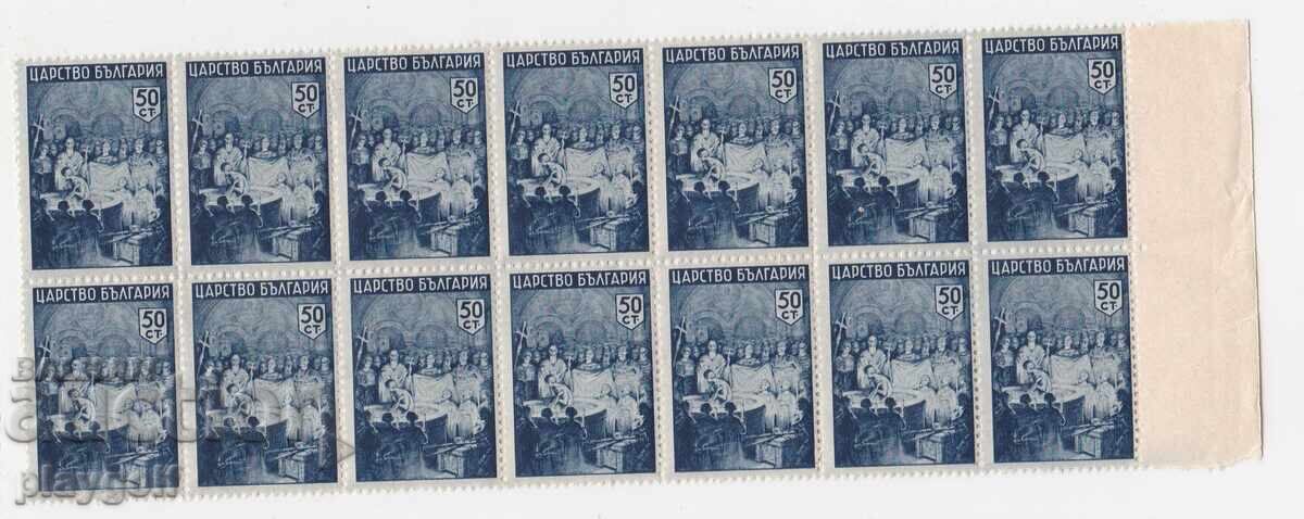 Βουλγαρική ιστορία 1942 50 stotinki μπλοκ από 14 γραμματόσημα