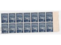 Bulgarian History 1942 50 Stotinki Block of 14 Stamps