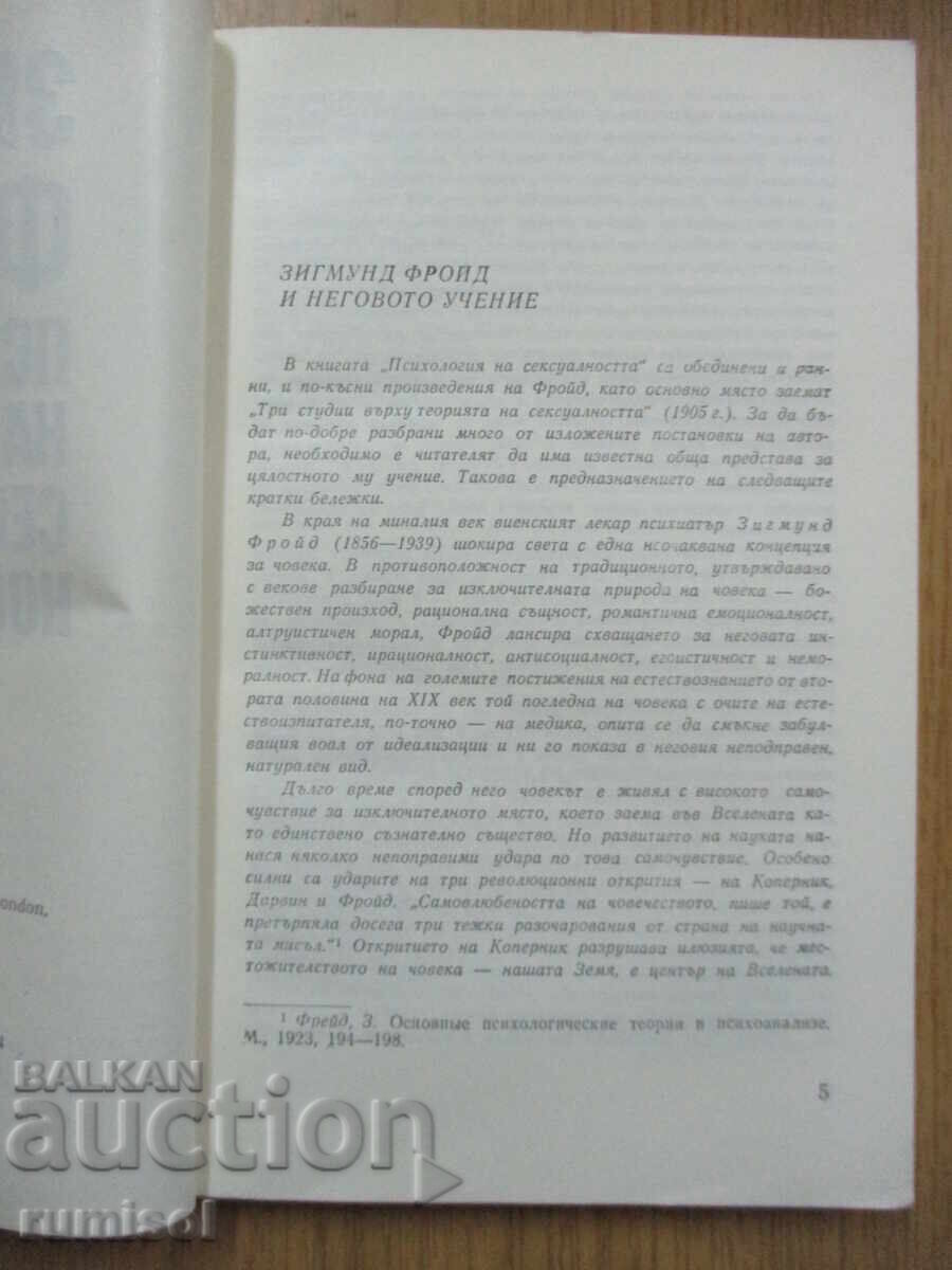 Delivery of Psychology of Sexuality - Sigmund Freud Delivery of Psychology of Sexuality - Sigmund Freud