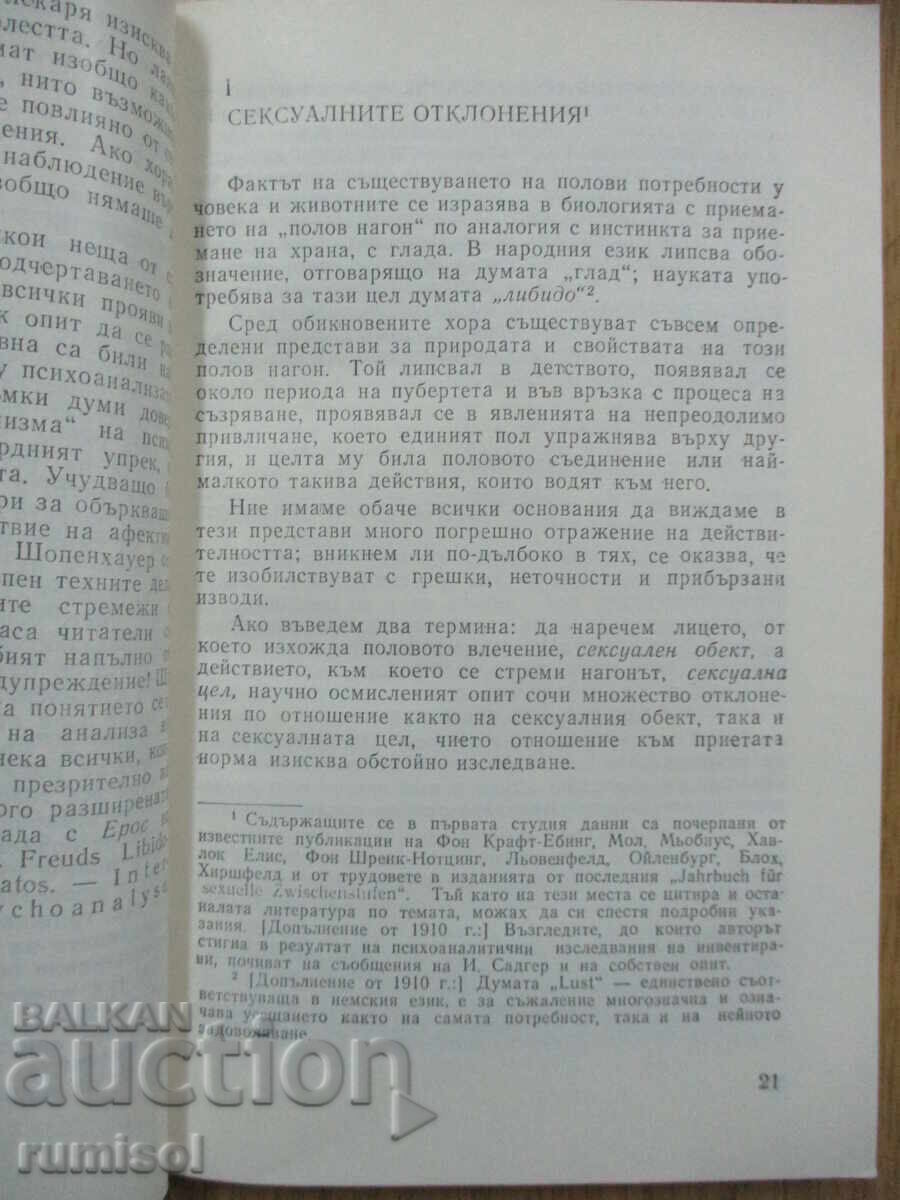 Psihologia sexualității - Sigmund Freud - 5