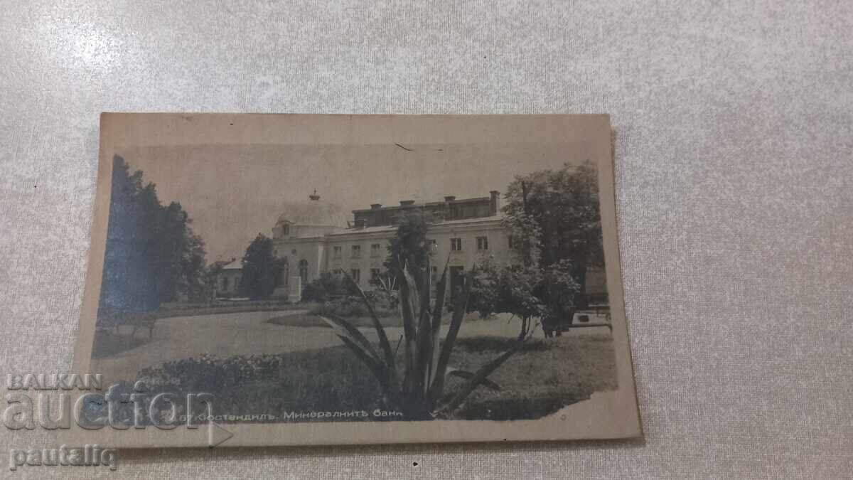 Old postcard Kyustendil Old postcard Kyustendil