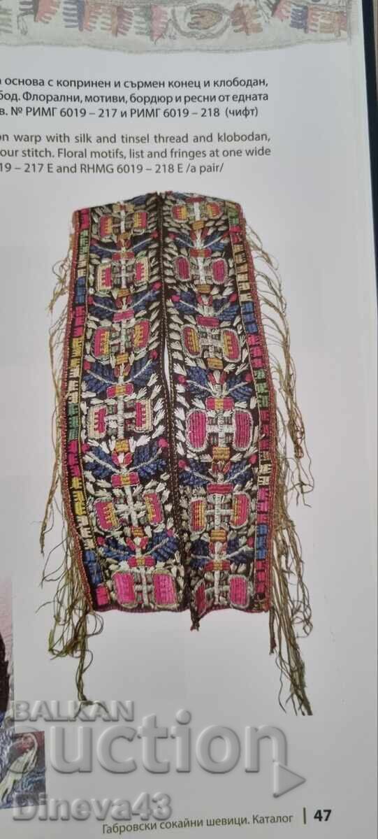 Broderii tradiționale din Gabrovo cu preț € 25.56 | 49.99 BGN