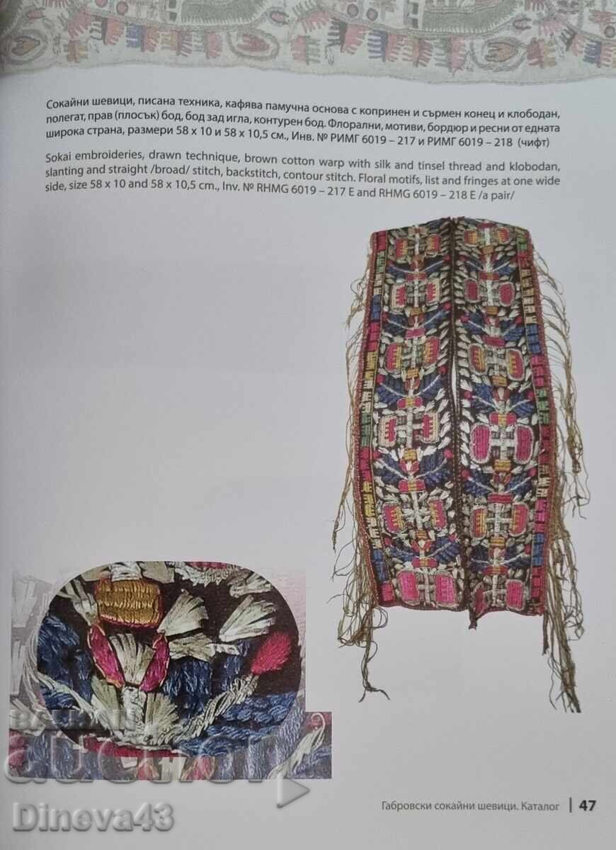 Broderii tradiționale din Gabrovo - 6