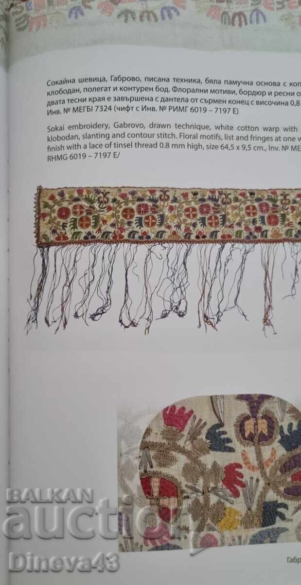 Broderii tradiționale din Gabrovo - 7