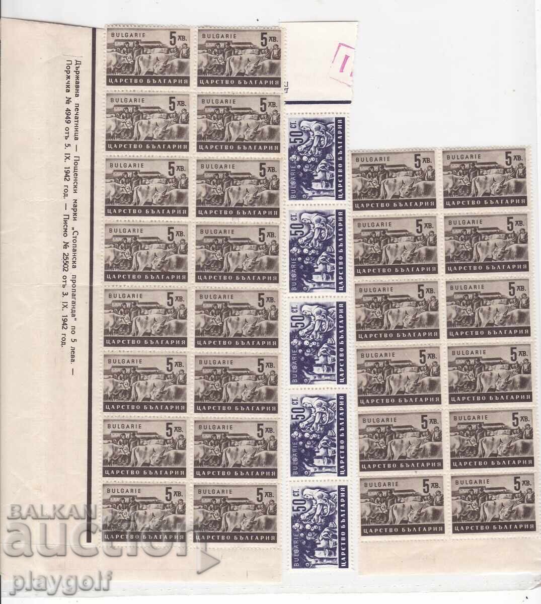 BULGARIA PROPAGANDĂ ECONOMICĂ 5 leva bloc de 33 - 1940 MNH