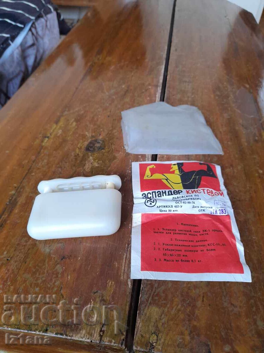 Παλιό Expander με τιμή 32.00 BGN | € 16.36