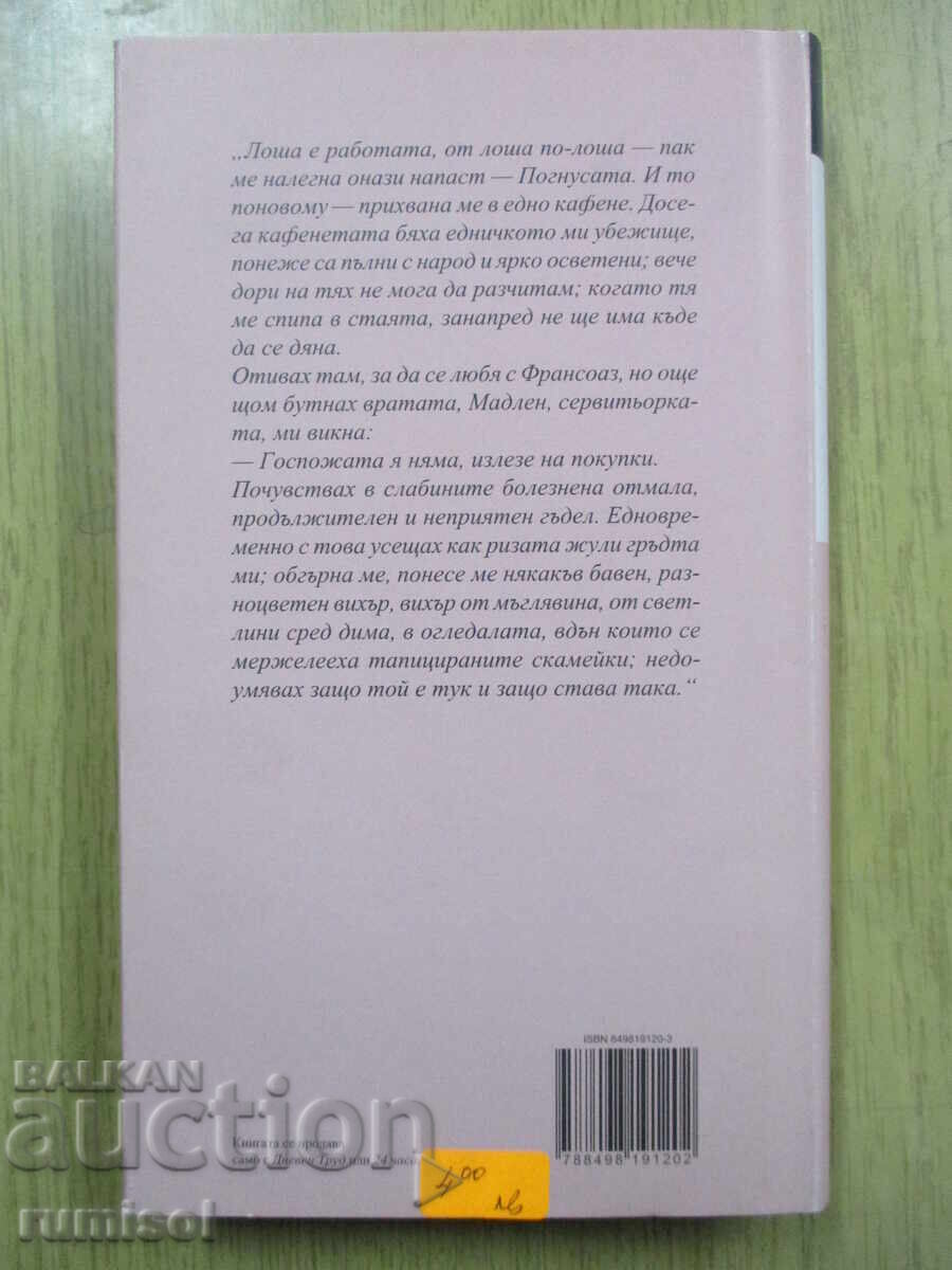 Auction  Bent - Jean-Paul Sartre