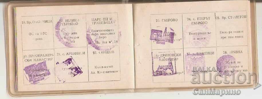 Аукцион Книжка 100 национални туристически обекта 3