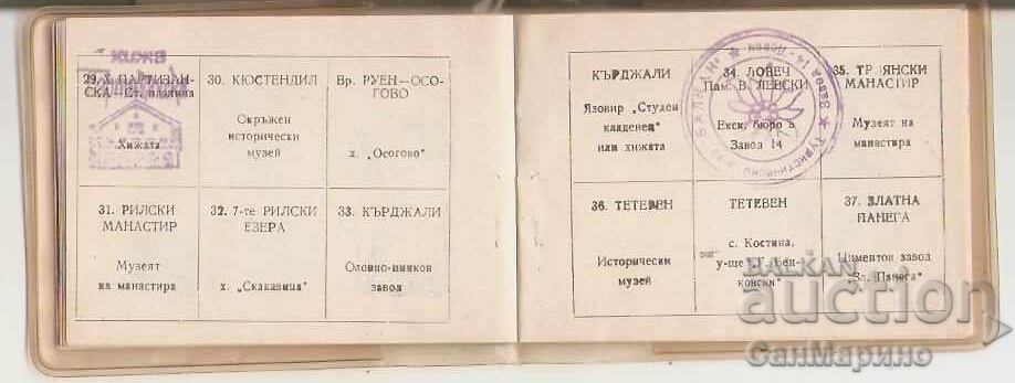 Доставка на Книжка 100 национални туристически обекта 3