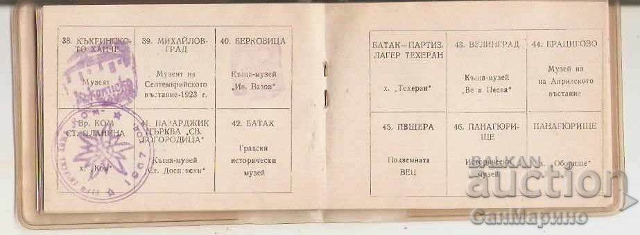 Книжка 100 национални туристически обекта 3 - 5