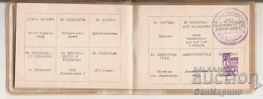 Книжка 100 национални туристически обекта 3 - 6