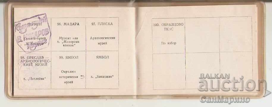 Книжка 100 национални туристически обекта 3 - 7