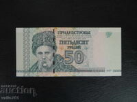 Transnistria 50 Rubles 2007 New UNC