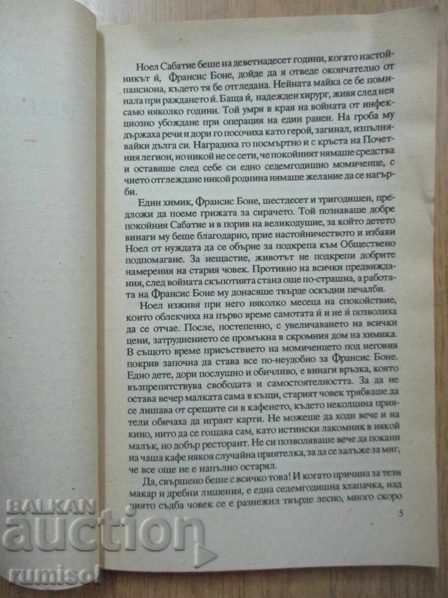 Δημοπρασία Ακίνητο στην οροσειρά - Μαξ ντε Βεζύ