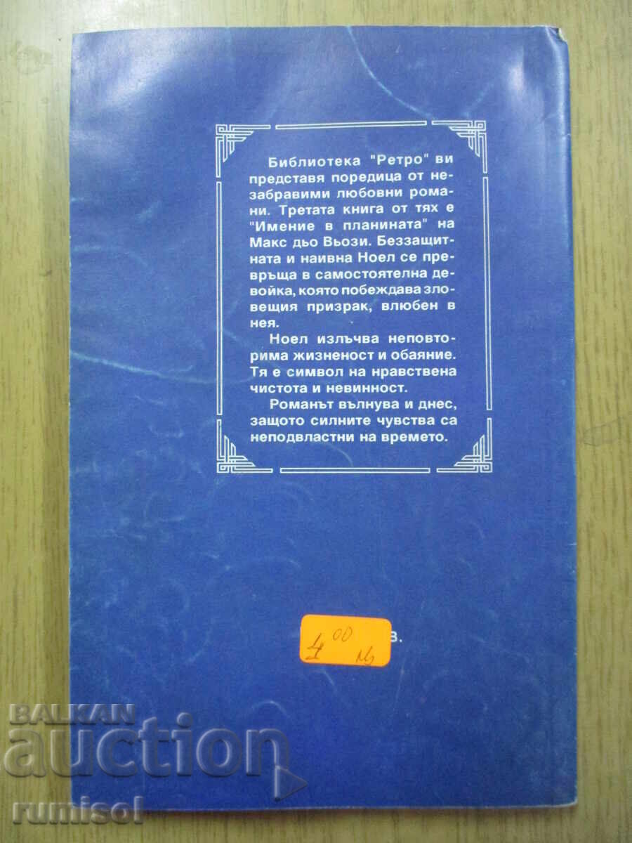 Estate in the mountains - Max de Veozi - 5