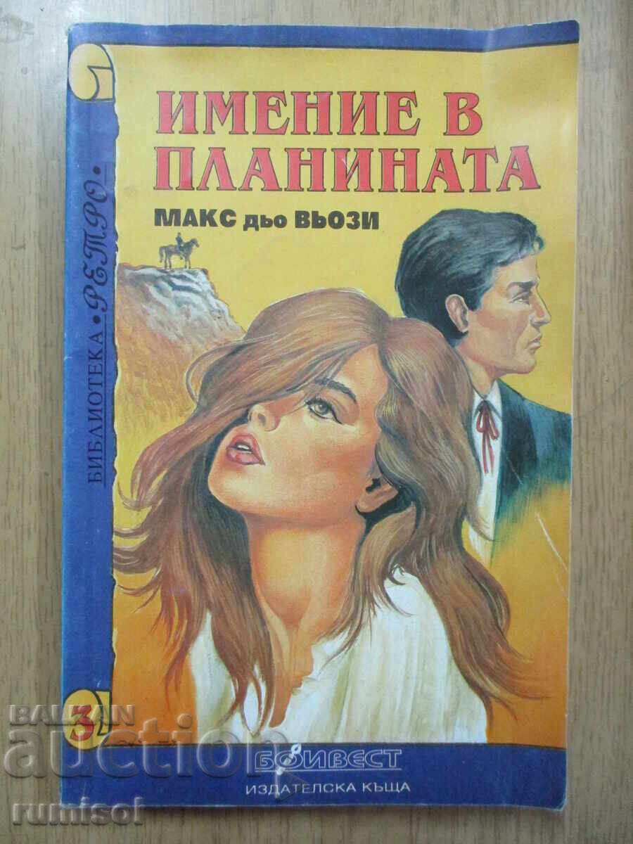 Ακίνητο στην οροσειρά - Μαξ ντε Βεζύ