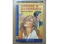 Имение в планината - Макс дьо Вьози