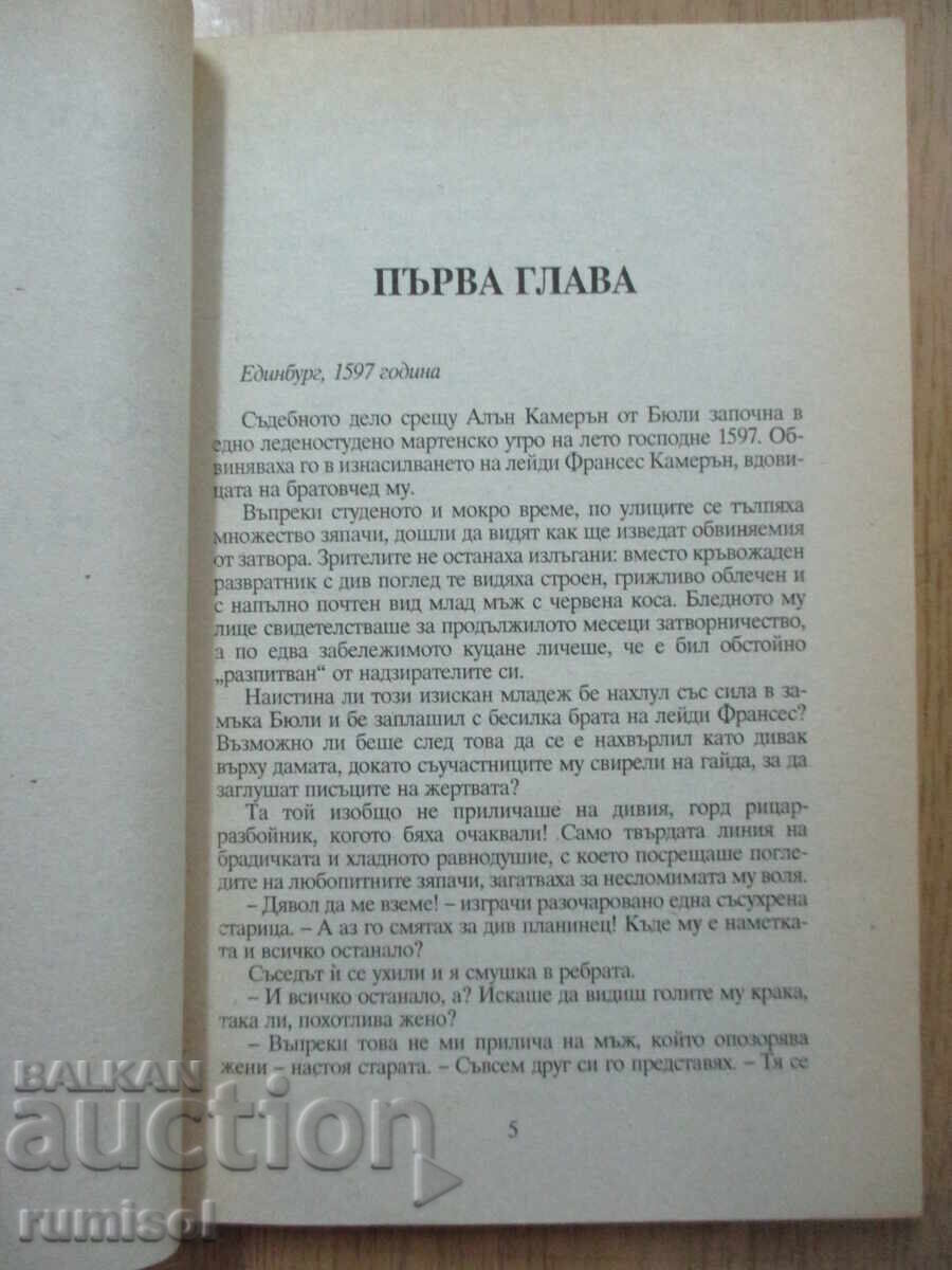 Auction  The Mistress of the Castle - Kathleen Fraser