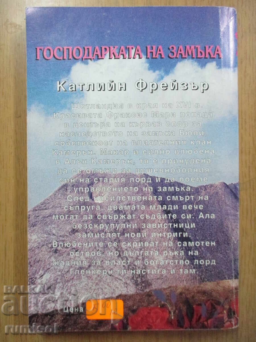 Delivery of The Mistress of the Castle - Kathleen Fraser