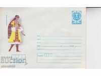 Κοστούμια ταχυδρομικών φακέλων