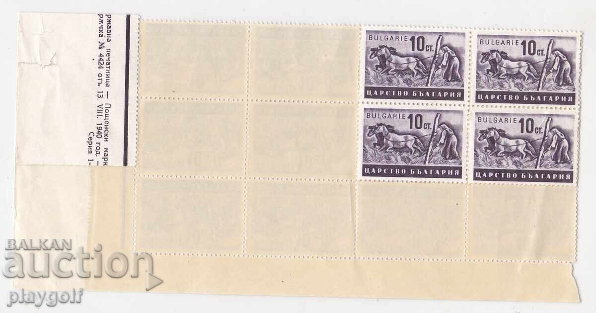 ΒΟΥΛΓΑΡΙΑ ΟΙΚΟΝΟΜΙΚΗ ΠΡΟΠΑΓΑΝΔΑ 1940 10 λεπτά μπλοκ από 16 γραμματόσημα με τιμή 10.00 BGN | € 5.11