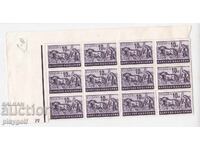 ΒΟΥΛΓΑΡΙΑ ΟΙΚΟΝΟΜΙΚΗ ΠΡΟΠΑΓΑΝΔΑ 1940 10 λεπτά μπλοκ από 16 γραμματόσημα