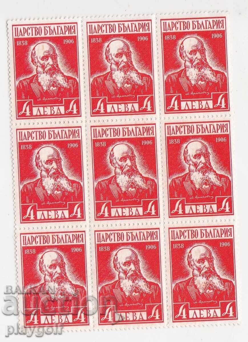 Kingdom of Bulgaria "Marin Drinov 1940 4 Leva Block of 9 Stamps