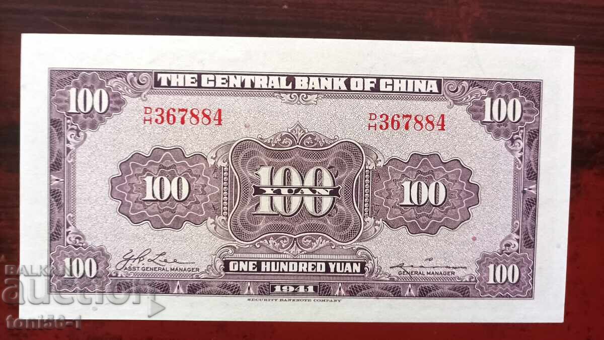 Китай 100 юана 1941г UNC с цена 30.00 лв. | € 15.34 Китай 100 юана 1941г UNC с цена 30.00 лв. | € 15.34