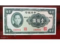 China 100 Yuan 1941 UNC