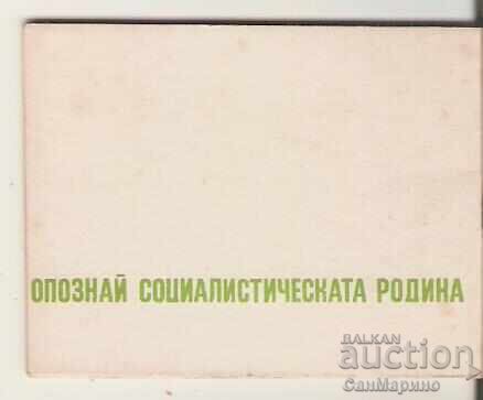Broșură 100 de obiective turistice naționale tip 1 cu preț 2.00 BGN | € 1.02 Broșură 100 de obiective turistice naționale tip 1 cu preț 2.00 BGN | € 1.02