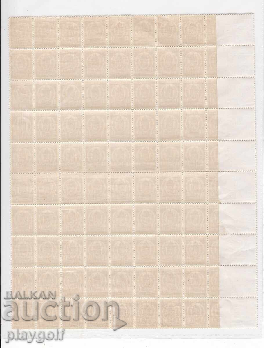 Γραμματόσημα για πληρωμή - 1lv 1933-1943 - μπλοκ 100 τεμαχίων με τιμή 100.00 BGN | € 51.13