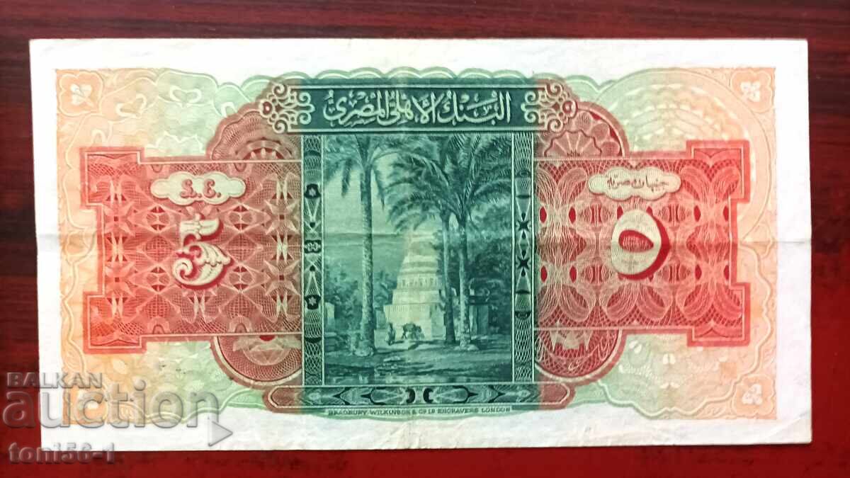 Egypt 5 pounds 1947 with price 170.00 BGN | € 86.92 Egypt 5 pounds 1947 with price 170.00 BGN | € 86.92