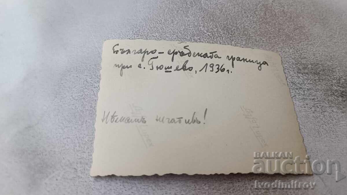 C-ka Gyueshevo. Young men and women on the Bulgarian-Serbian border with price 3.45 BGN | € 1.76