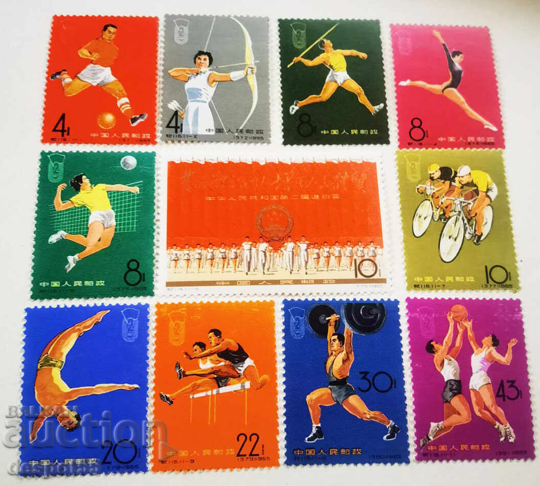 1965. Китай. Втори национални игри. 1965. Китай. Втори национални игри.