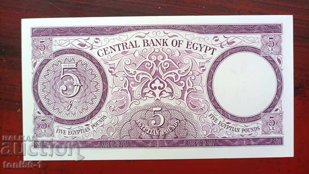 Egypt 5 Pounds 1964 UNC with price 90.00 BGN | € 46.02 Egypt 5 Pounds 1964 UNC with price 90.00 BGN | € 46.02