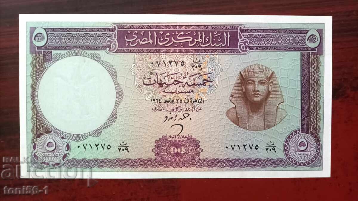 Egypt 5 Pounds 1964 UNC Egypt 5 Pounds 1964 UNC