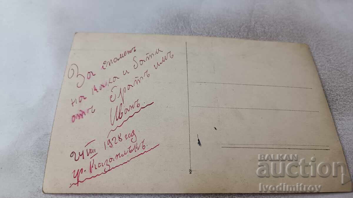 Φωτογραφία Καζανλάκ Νέος άνδρας 1928 με τιμή 2.85 BGN | € 1.46