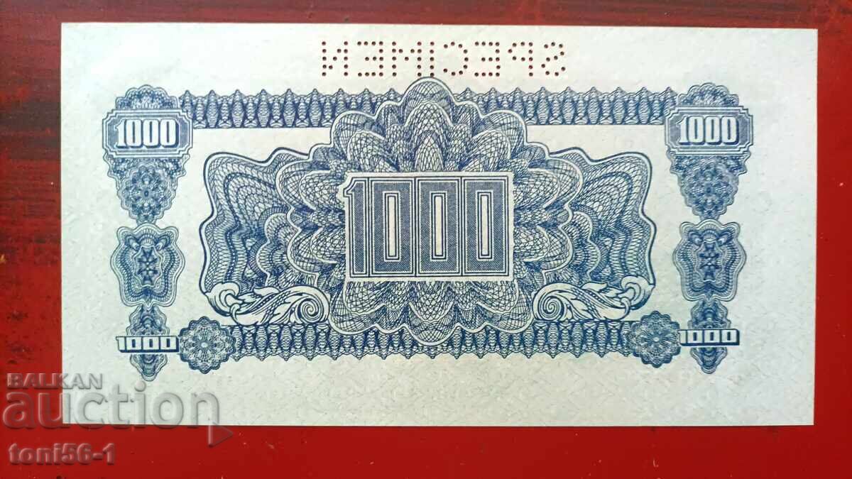 Τσεχοσλοβακία 1000 κορώνες 1945 UNC με τιμή 80.00 BGN | € 40.90