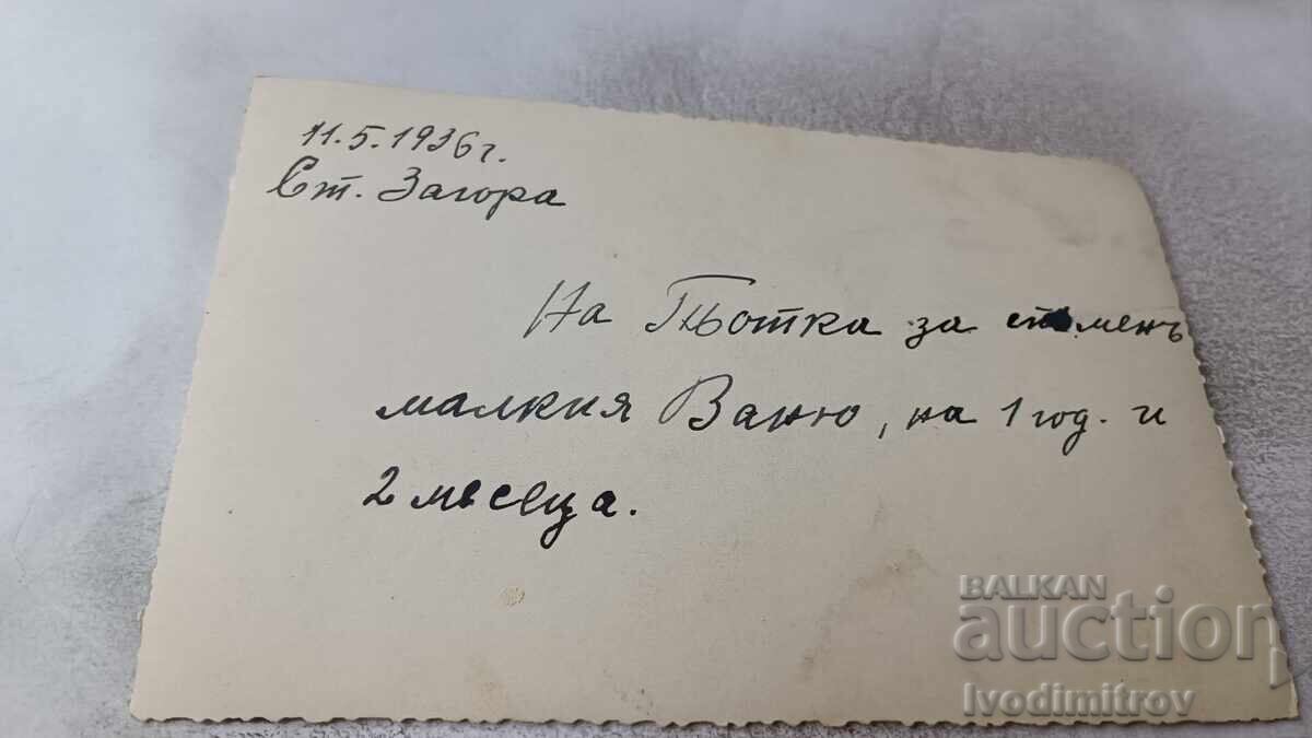 Photograph Stara Zagora Little boy on a wicker chair 1936 with price 1.85 BGN | € 0.95