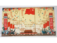 1964. Κίνα. 15η Επέτειος της Λαϊκής Δημοκρατίας. Κόμικ