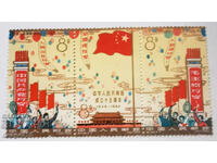 1964. China. A 15-a Aniversare a Republicii Populare. Bandă desenată