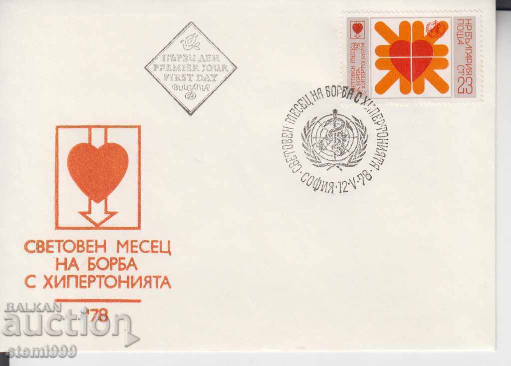 Πρώτης ημέρας φάκελος ταχυδρομείου ΙΑΤΡΙΚΗ